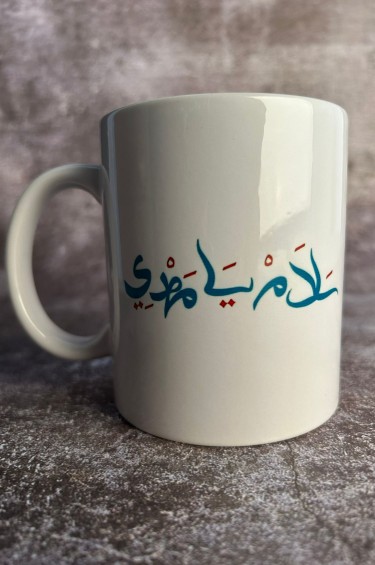 كوب سلام يا مهدي-طباعة