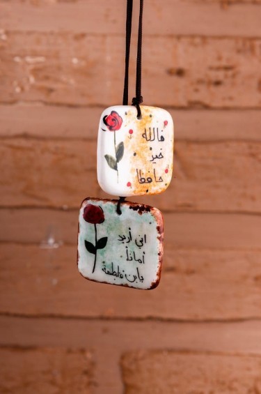 تعليقة اريد امانا