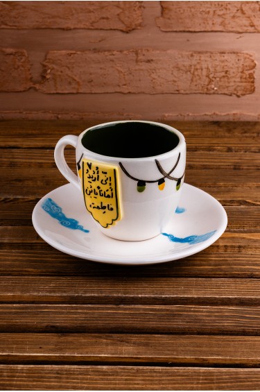 كوب اريد امانا