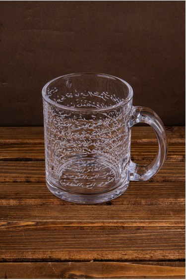 كوب زجاجي آية الكرسي