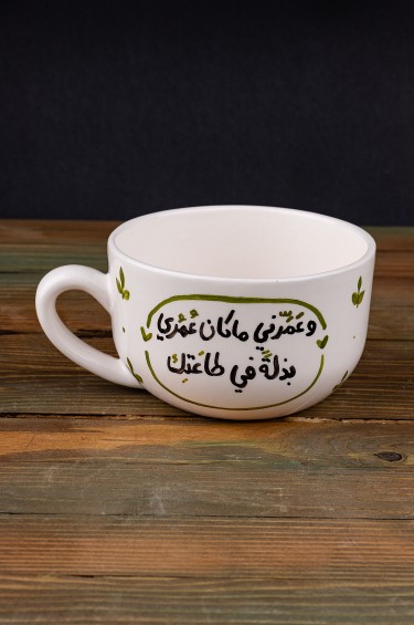 كوب وعمرني