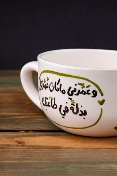كوب وعمرني