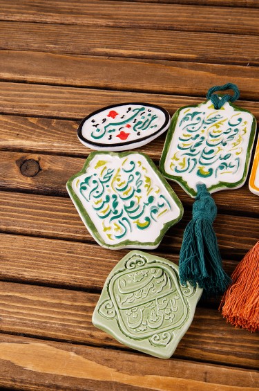 تعليقة صلوات اخضر