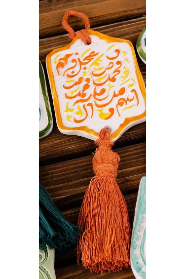 تعليقة صلوات برتقالي