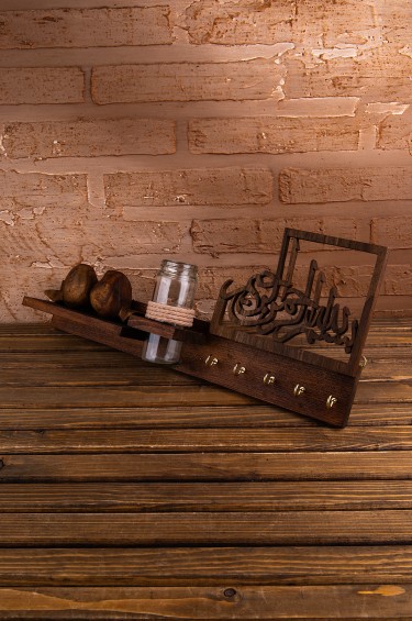 حامل مفاتيح البسملة