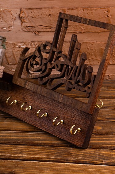 حامل مفاتيح البسملة