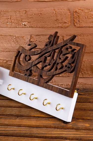 حامل مفاتيح الفرج