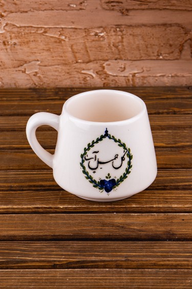 كوب كل جميل آت