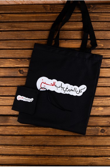 حقيبة قماشية