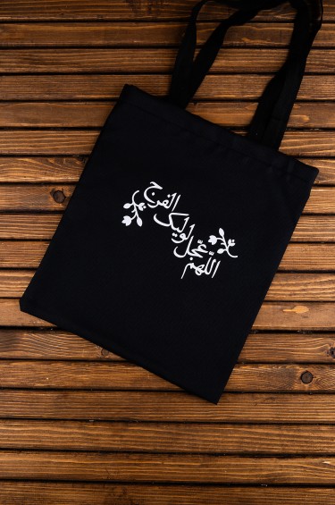 حقيبة قماشية