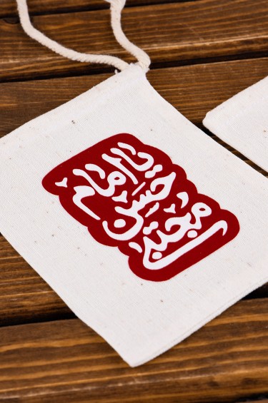 كيس قماشي صغير