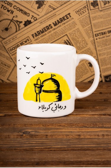 كوب ورجائي كربلاء اصفر